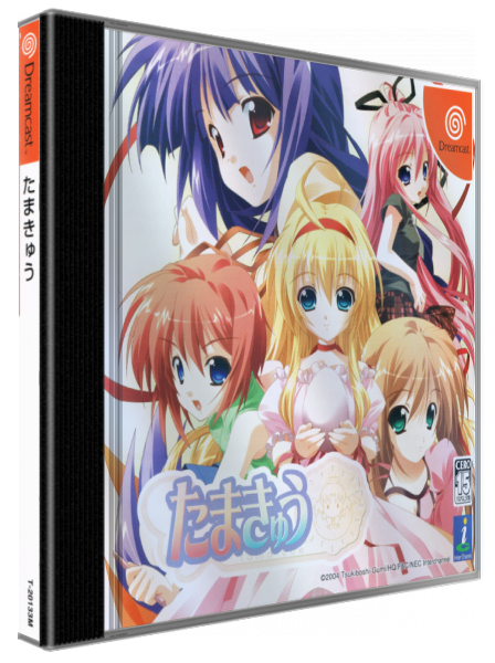 Tamakyuu — box-3D (JP)