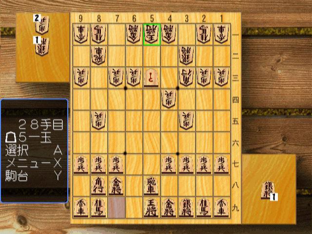 Tanaka Torahiko no Uru Toraryuu Shogi - Ibisha Anaguma-hen — ss (JP)