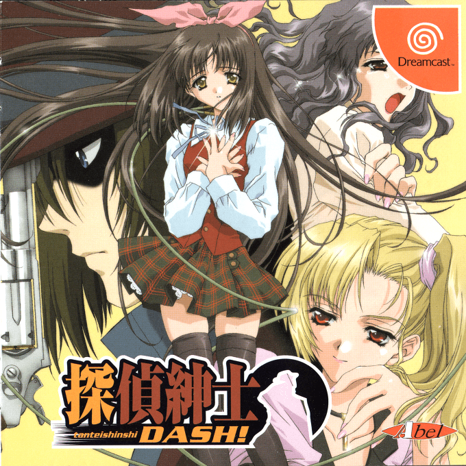 Tantei Shinshi Dash! box art