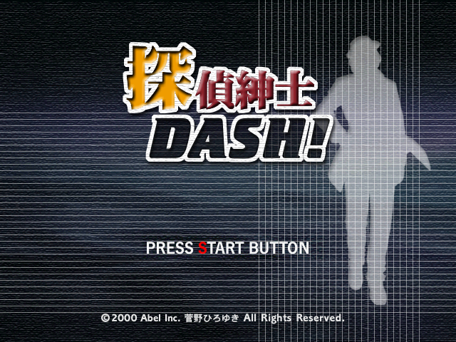 Tantei Shinshi Dash! — sstitle (JP)