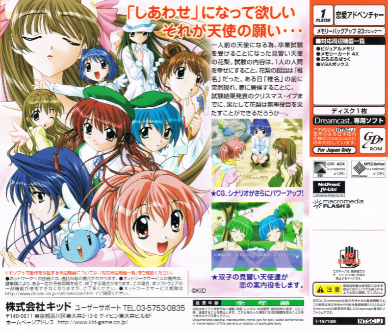 Tentama - 1st Sunny Side — box-2D-back (JP)