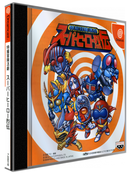 Tokusatsu Bouken Katsugeki Super Hero Retsuden — box-3D (JP)