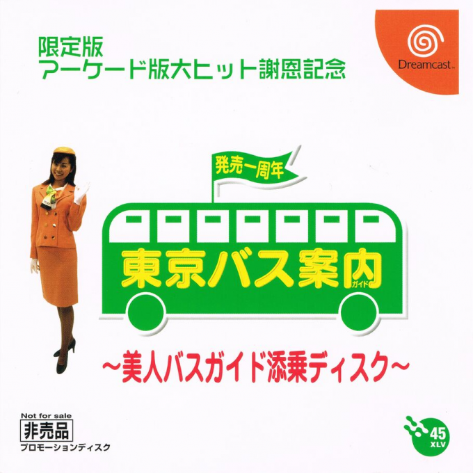 Tokyo Bus Guide - Bijin Bus Guide Tenjou Disc box art