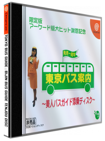 Tokyo Bus Guide - Bijin Bus Guide Tenjou Disc — box-3D (JP)