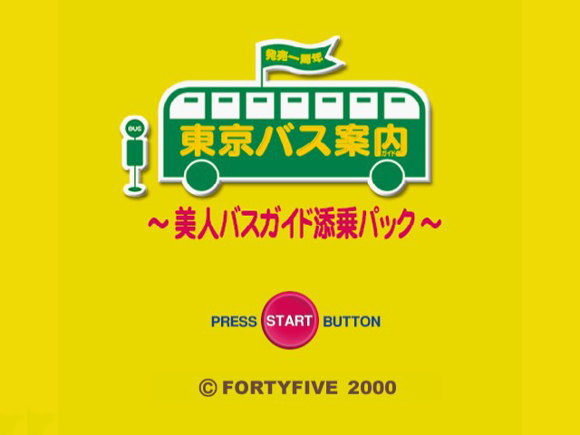 Tokyo Bus Guide - Bijin Bus Guide Tenjou Disc — sstitle (JP)