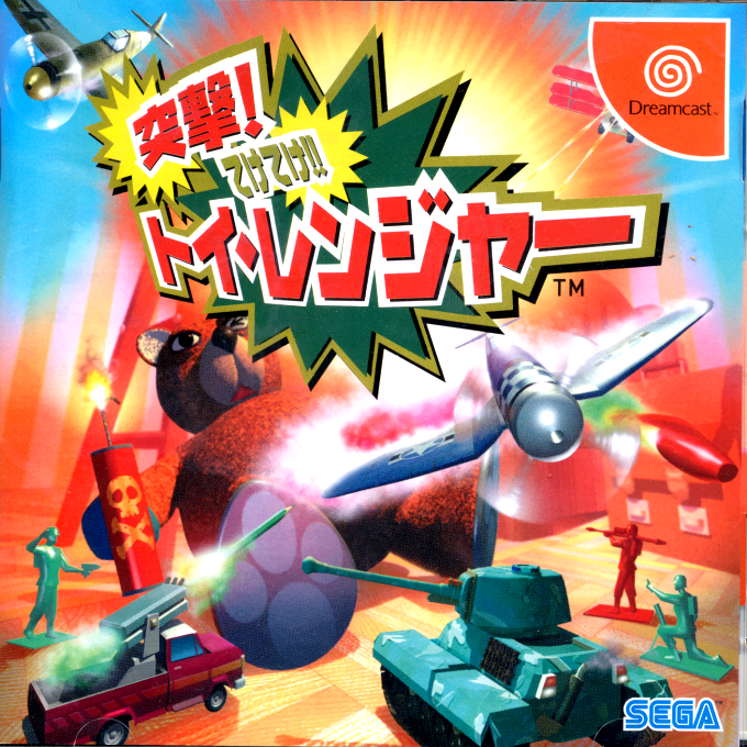 Toy Commander — box-2D (JP)