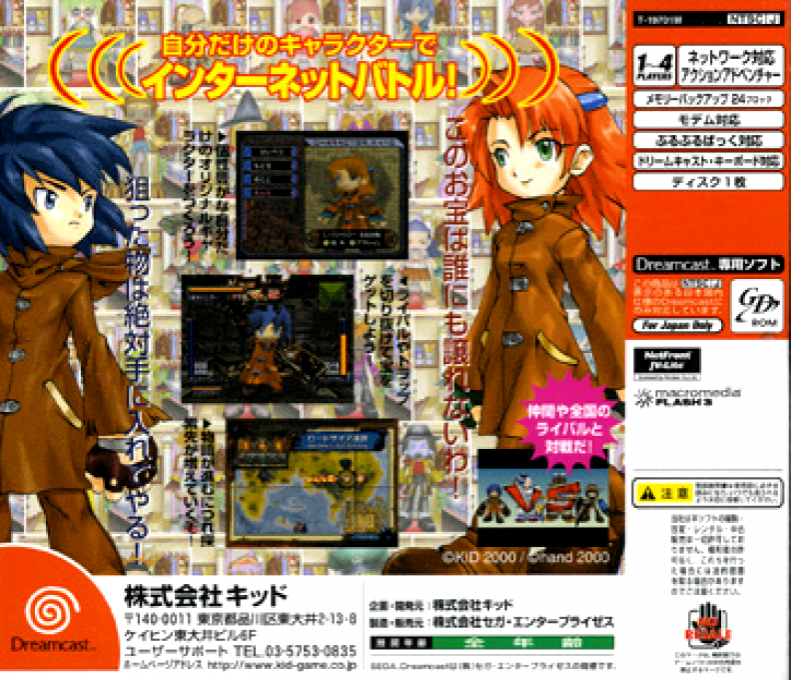 Treasure Strike — box-2D-back (JP)