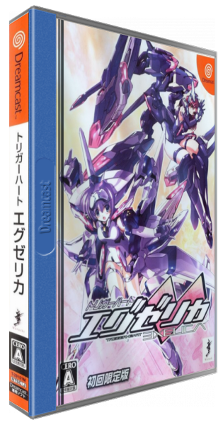 Trigger Heart Exelica — box-3D (CUS)