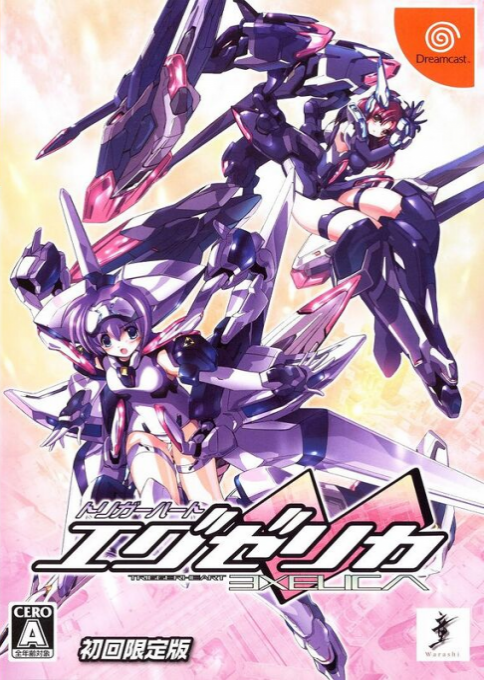 Trigger Heart Exelica box art