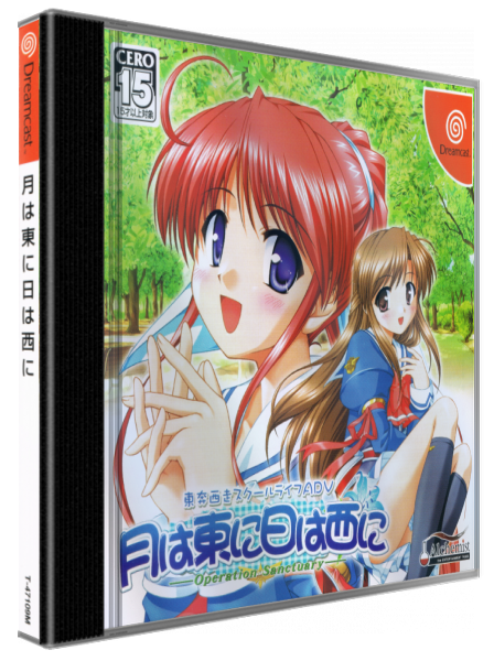 Tsukiha Higashini Hiha Nishini - Operation Sanctuary — box-3D (JP)