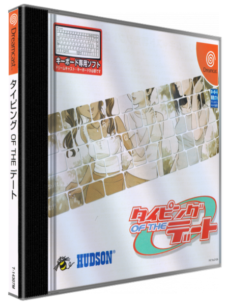 Typing of the Date — box-3D (JP)