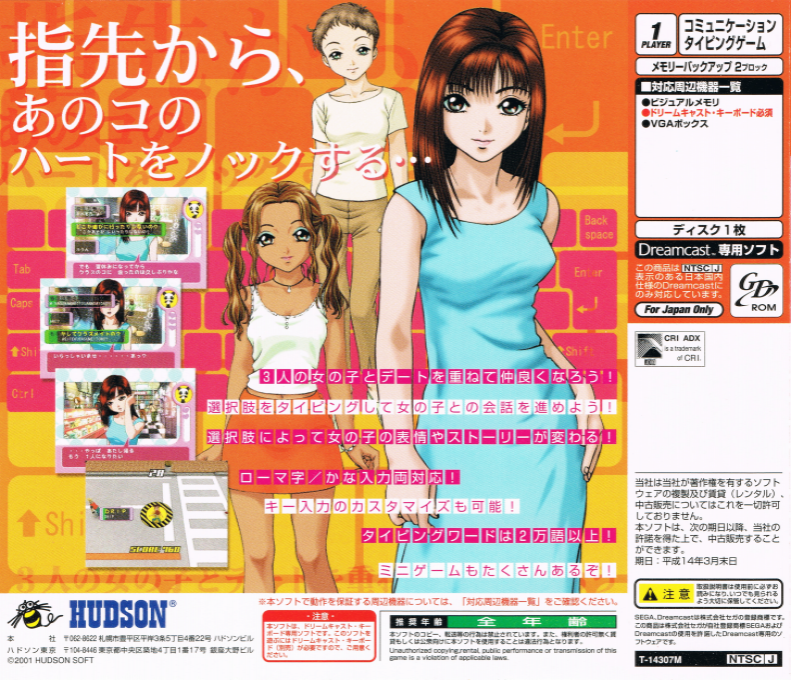 Typing of the Date — box-2D-back (JP)