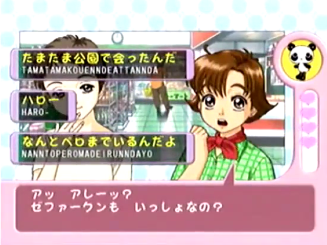 Typing of the Date — ss (JP)
