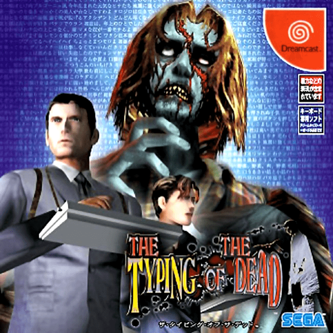 Typing of the Dead, The — box-2D (JP)