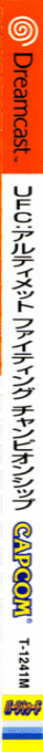 Ultimate Fighting Championship — box-2D-side (JP)