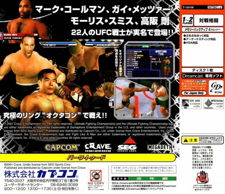 Ultimate Fighting Championship — box-2D-back (JP)