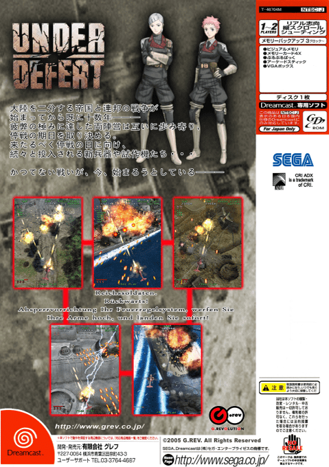 Under Defeat — box-2D-back (JP)