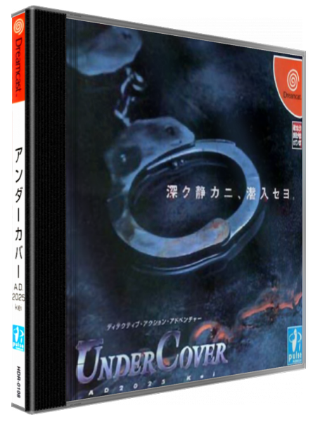 UnderCover AD2025 Kei — box-3D (JP)