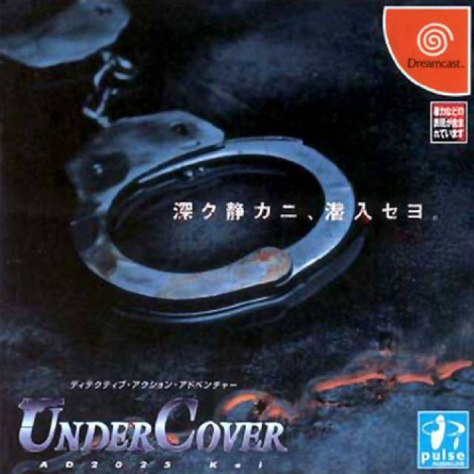UnderCover AD2025 Kei box art