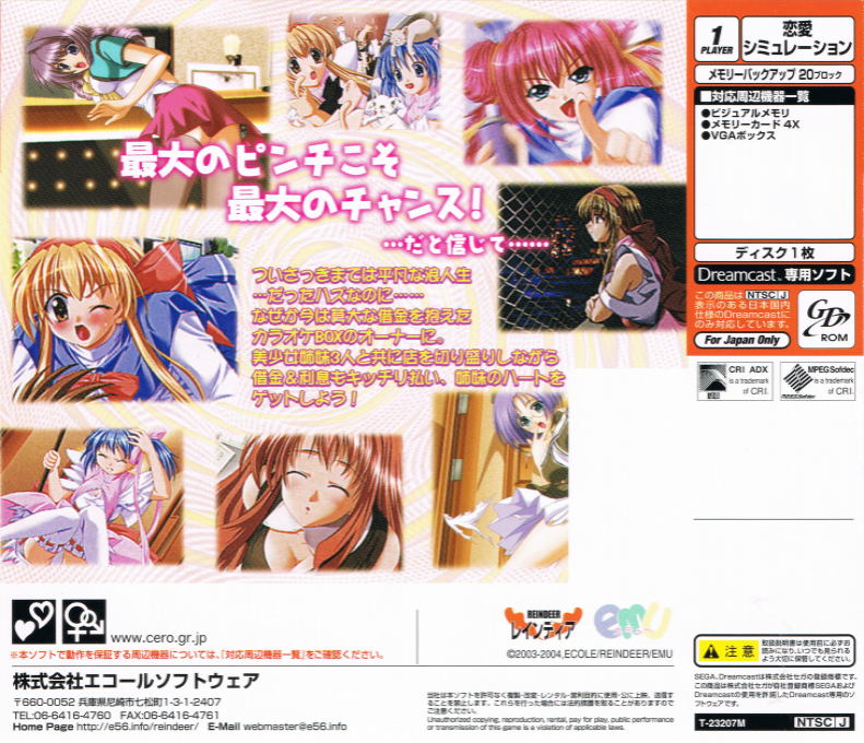 Utau - Tumbling Dice — box-2D-back (JP)