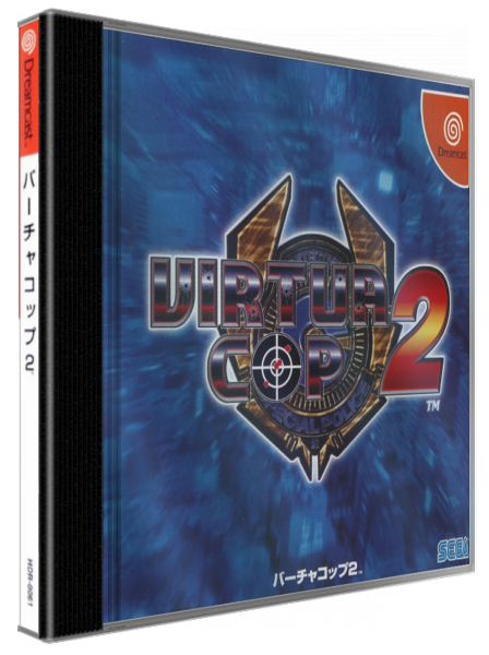 Virtua Cop 2 — box-3D (JP)