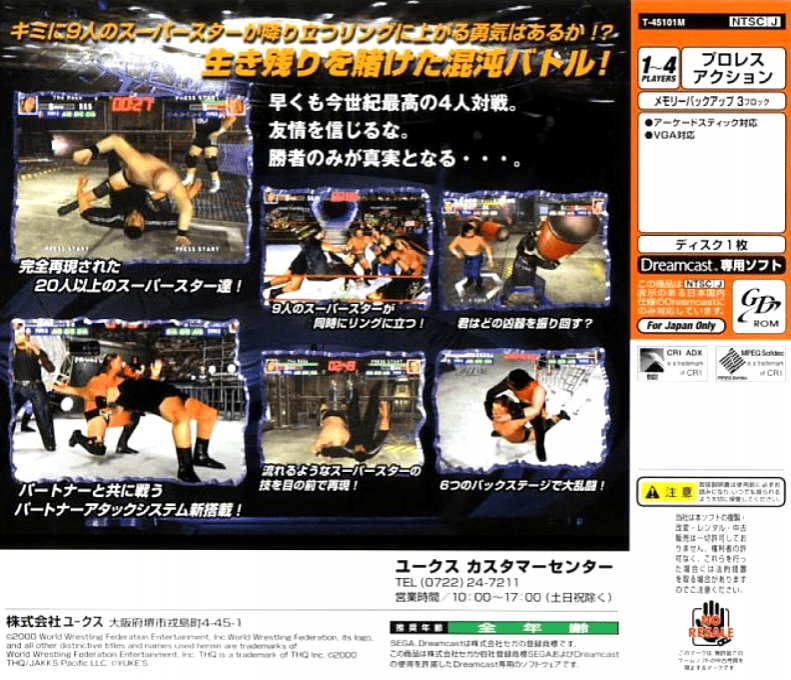 WWF Royal Rumble — box-2D-back (JP)