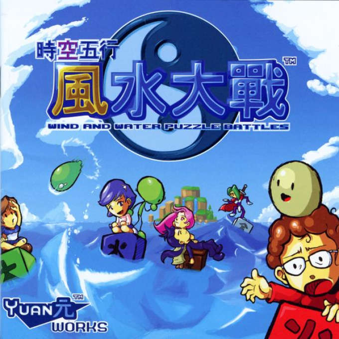 Wind and Water - Puzzle Battles box art