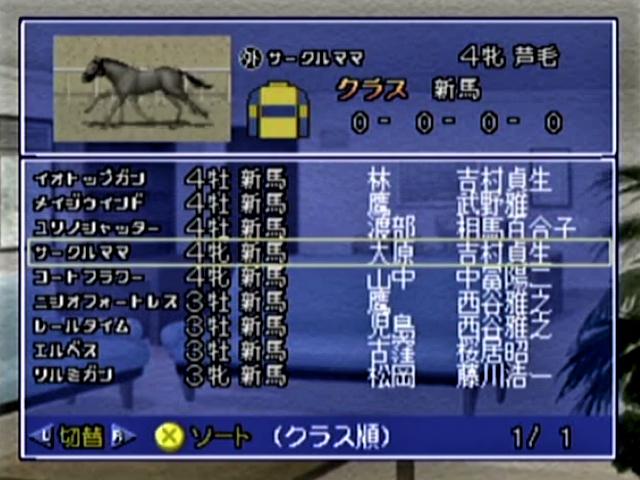 Winning Post 4 - Program 2000 — ss (JP)