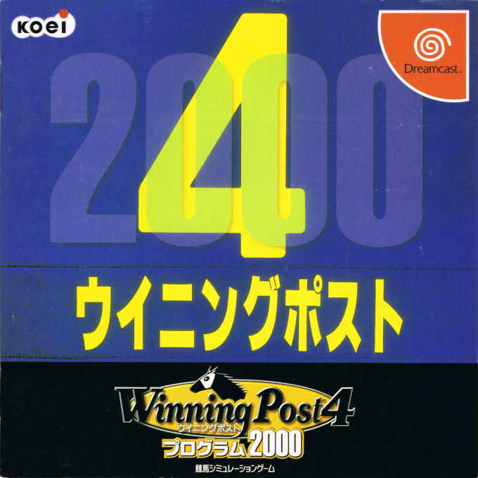 Winning Post 4 - Program 2000 box art