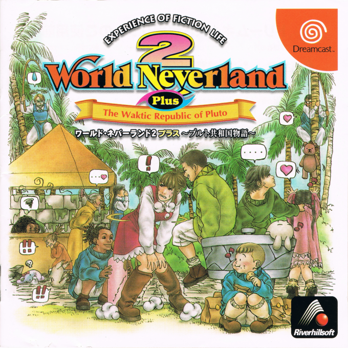 World Neverland 2 Plus - Pluto Kyouwakoku Monogatari box art