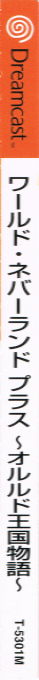 World Neverland Plus - Orurudo Oukoku Monogatari — box-2D-side (JP)