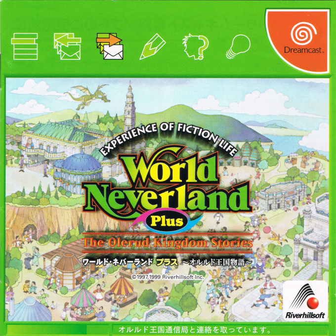 World Neverland Plus - Orurudo Oukoku Monogatari box art