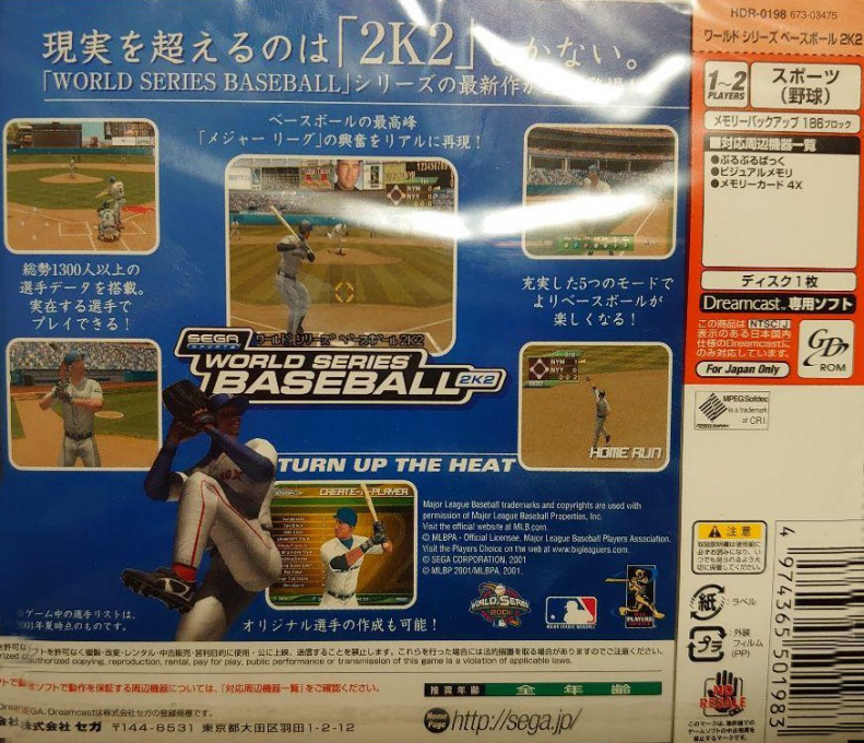 World Series Baseball 2K2 — box-2D-back (JP)
