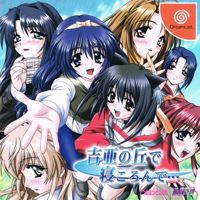 Yoshia no Oka de Nekoronde... box art