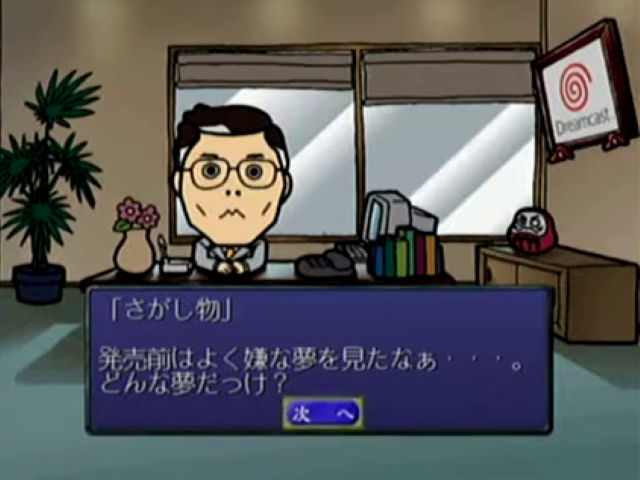 Yukawa Motosenmu no Otakara Sagashi — ss (JP)