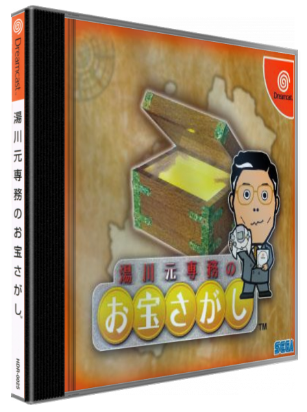 Yukawa Motosenmu no Otakara Sagashi — box-3D (JP)