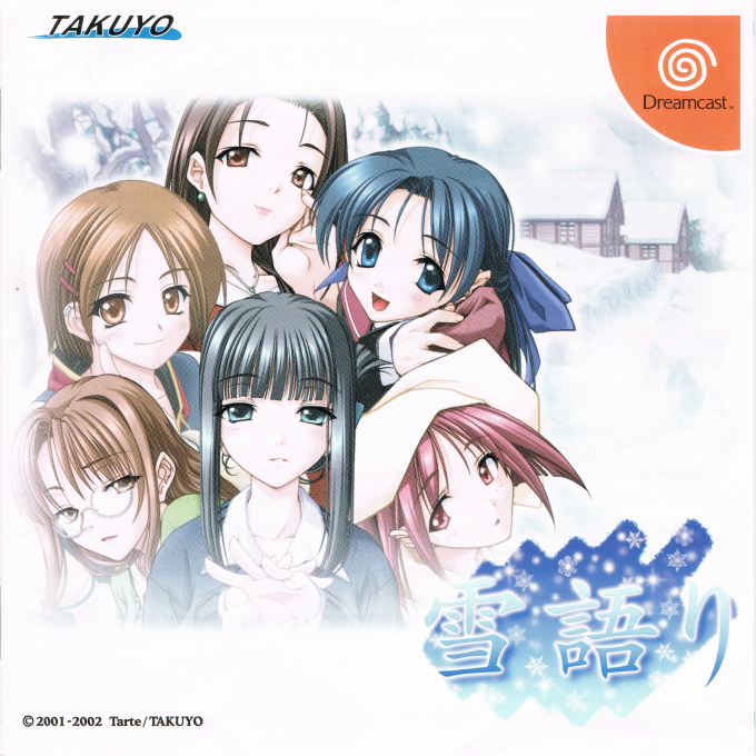 Yuki Gatari box art