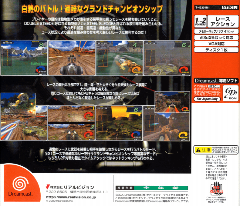 Zusar Vasar — box-2D-back (JP)