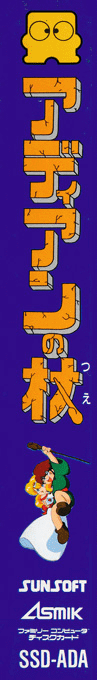 Adian No Tsue — box-2D-side (CUS)