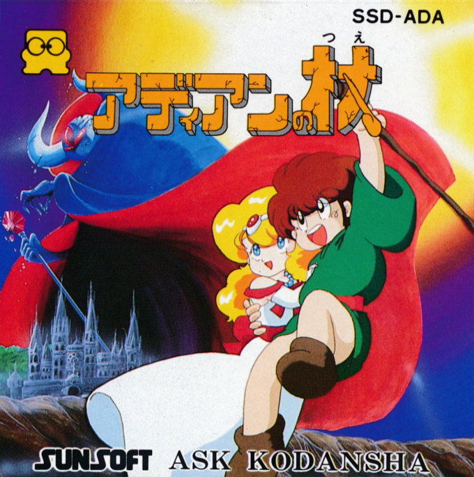 Adian No Tsue — box-2D (JP)