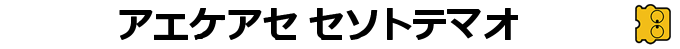 Adian No Tsue — box-2D-side (SS)