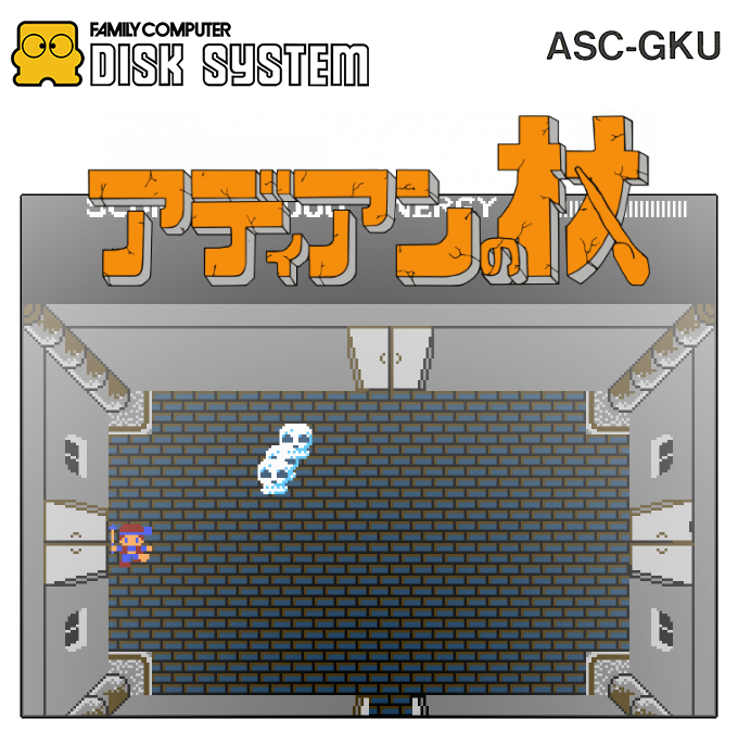 Adian No Tsue — box-2D (SS)