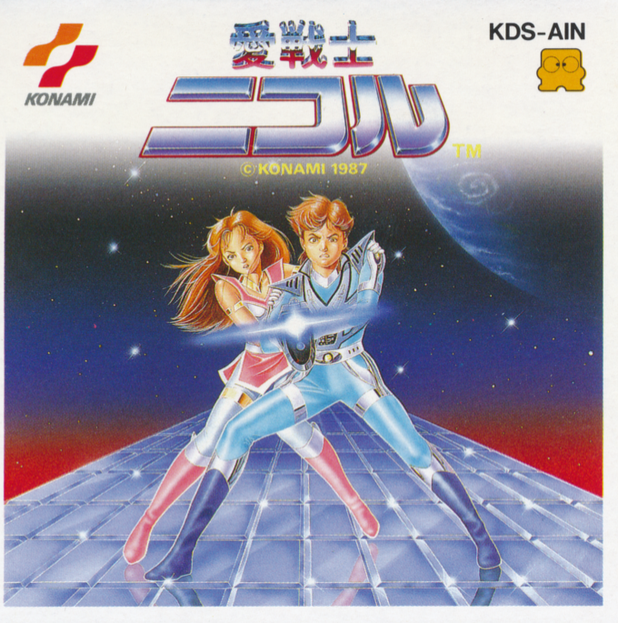 Ai Senshi Nicol box art