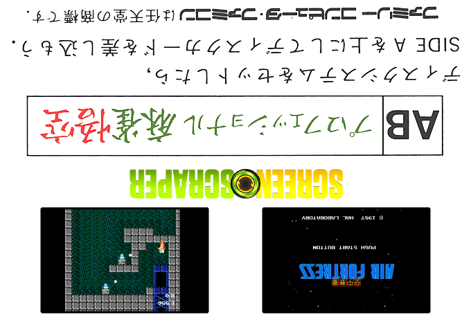 Air Fortress — box-2D-back (SS)