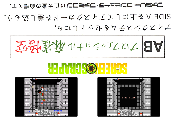 Aki To Tsukasa No Fushigi No Kabe — box-2D-back (SS)