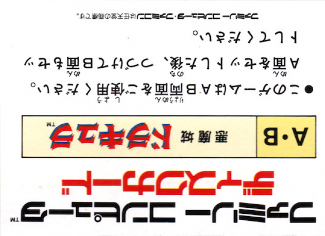 Akumajou Dracula — box-2D-back (JP)