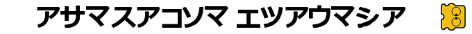 Akumajou Dracula — box-2D-side (SS)