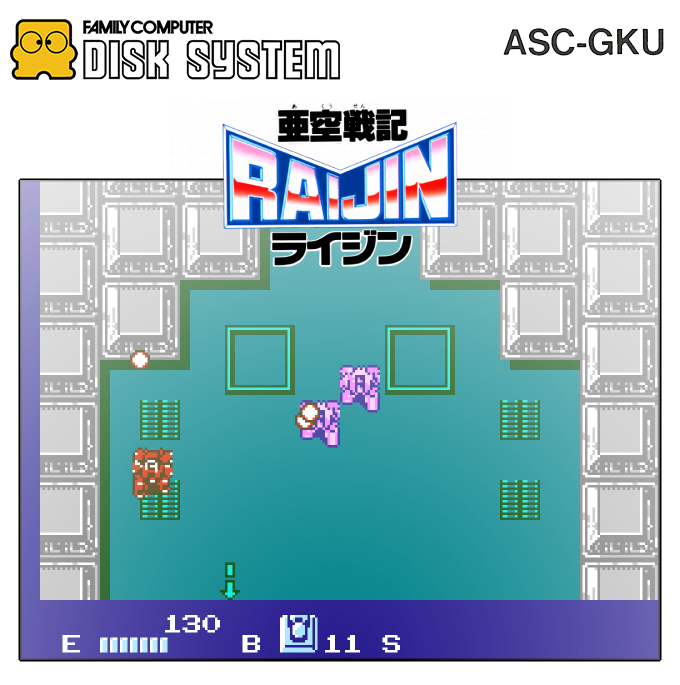 Akuu Senki Raijin — box-2D (SS)