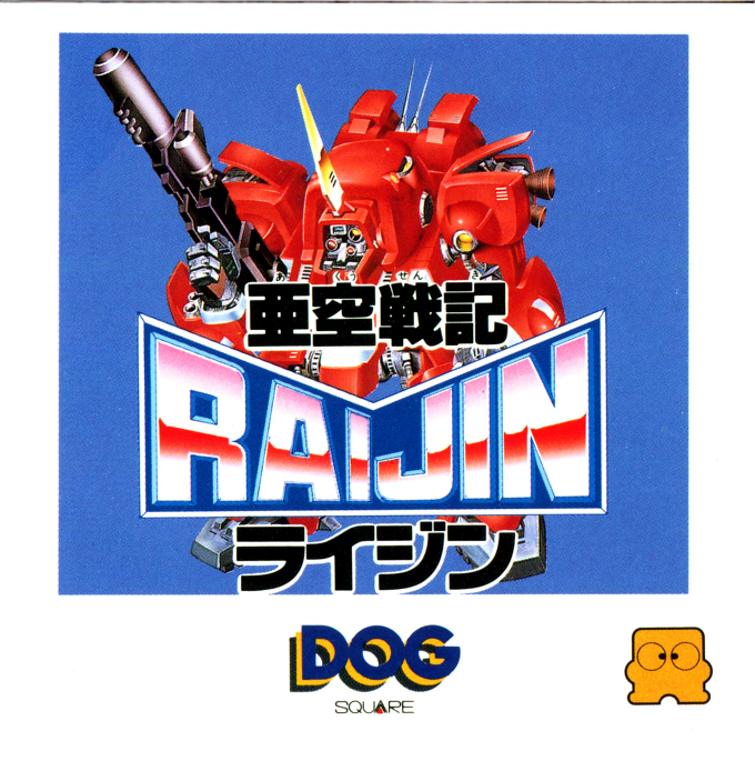 Akuu Senki Raijin box art