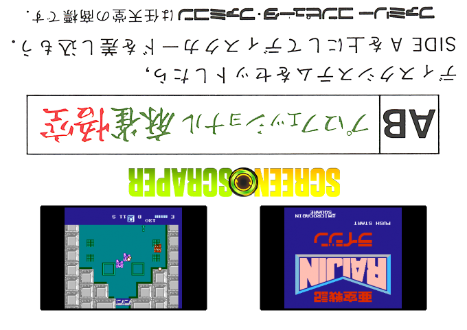 Akuu Senki Raijin — box-2D-back (SS)